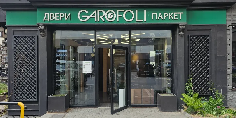 Шоу-рум Garofoli в Москве 