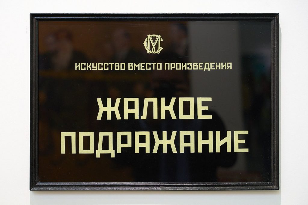 Экспонат ярмарки Cosmoscow 2026